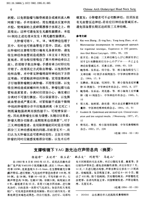 亞格光電